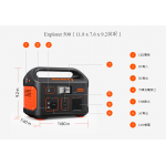 Jackery JKY-E500 Explorer 500 便攜式電源站